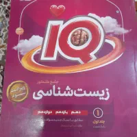 کتاب کنکور زیست جامع آی کیو