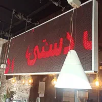 تابلو روان ۲.۸۰ در ۱ متر