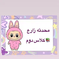 برچسب اسم اختصاصی|لوازم التحریر|شیراز, پودنک|دیوار