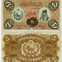 اسکناس اصل قاجاری