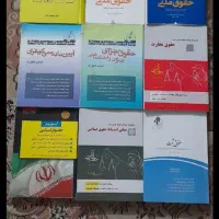 کتب تستی آزمون وکالت کانون وکلا و مرکز وکلا