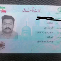 مدارک گم شده