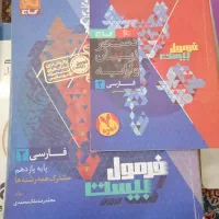 کتاب کمک آموزشی