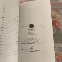 کتاب بنیاد فلسفه سیاسی غرب|کتاب و مجله آموزشی|شیراز, پانصد دستگاه ارتش|دیوار