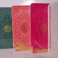 قرآن های رنگی و زیبا