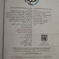 کتاب تست خیلی سبز فیزیک جامع رشته تجربی