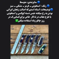 خرید فروش انواع چاقو های شکاری کلکسیونی|کوهنوردی و کمپینگ|لاهیجان, کوی آزادگان|دیوار