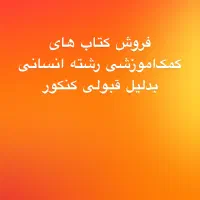 کتاب کمک درسی
