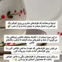 کلاس های آموزشی سفال و سرامیک|خدمات آموزشی|اصفهان, قلعه طبره|دیوار
