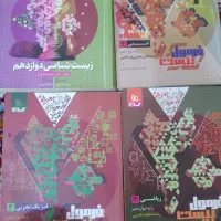 کتاب های تستی و تشریحی قیمت مناسب