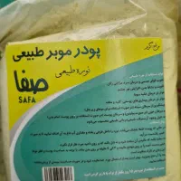 پودر نوره موبر زرنیخ طلایی