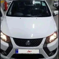 فقط با آریسان یاکلوت