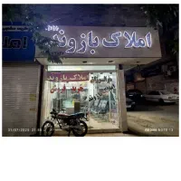 آپارتمان ۱۷۰ متر بلوار ولایت گلستان ۱