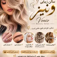 استخدام درصدی میز ناخن کار و مژه کار وآرایش دائم
