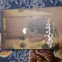 چند جلد کتاب دست دوم|کتاب و مجله مذهبی|تهران, مینای شمالی (مخبر)|دیوار