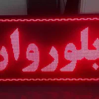 تابلو روان ۱۱۰ سانتیمتر  در ۶۰ سانتیمتر