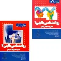 روانشناسی کتاب روان آموز|کتاب و مجله آموزشی|اردبیل, |دیوار