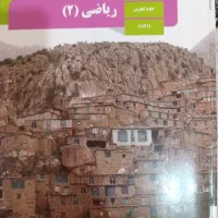 کتاب درسی