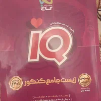کتاب زیست جامع کنکور|کتاب و مجله آموزشی|مشهد, آبادگران|دیوار