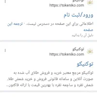 کد دعوت ۸ سوت طلای رایگان توکنیکو