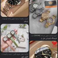 ساعت پیدا شده