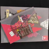 کتاب فرمول بیست