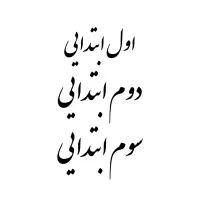 تدریس خصوصی