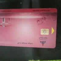 کارت سوخت پیدا شده 207