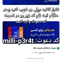 ۱۰ میلی گرم طلای رایگان به مناسبت روز مادر