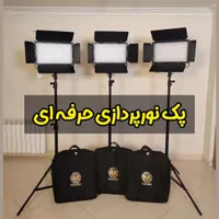 کیت کامل نور پردازی ۳شاخه|دوربین عکاسی و فیلم‌برداری|تهران, فردوسی|دیوار