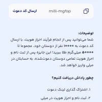 کد هدیه ۴۸ هزار تومانی میلی