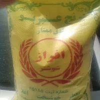 برنج انبربو جنوب درجه یک بشرت