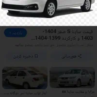 ساینا دوگانه جی ایکس ۴۰۴