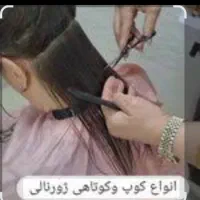 اصلاح صورت زنانه