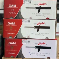 فروش عمده و تکی کمک فنر های گام