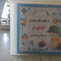 کویینزر برای آموزش ریاضی کلاس اول و دوم