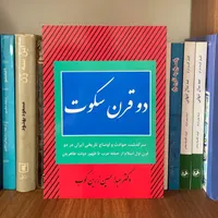 کتابهای کمیاب و بدون خذف