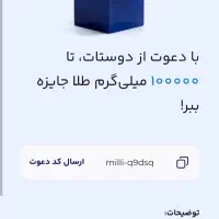 طلا|کارت هدیه و تخفیف|مراغه, |دیوار