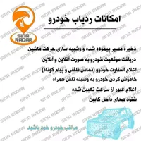 سیستم صوتی خودرو/ردیاب/gps/مانیتور/اقساط|عمده‌فروشی|مشهد, کوشش|دیوار