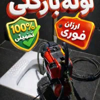 لوله بازکنی شبانه روزی بدون تعطیلی تمام نقاط رشت