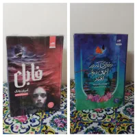 تعدادی کتاب فانتزی نو