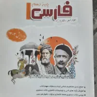 کتاب کمک درسی هفتم و دهم تجربی|کتاب و مجله آموزشی|شیراز, لب آب|دیوار