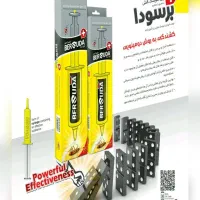 حشره کش برسودا