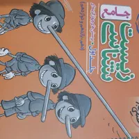 کتاب تست زیست جامع خیلی سبز (پینوکیو)