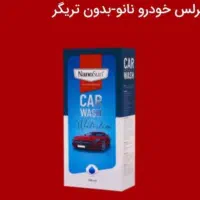 اگر محصول با کیفیت میخوای باقیمت استثنایی ب من بگو