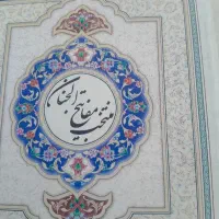 توجه توجه سرکتاب رزق وروزی