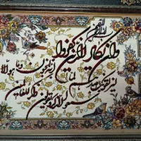 تابلو وان یکاد