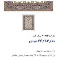 فرش ۱۲ متری مناسب جهیزیه