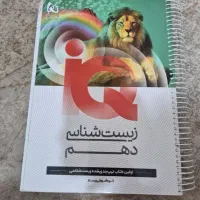 زیست ای کیو