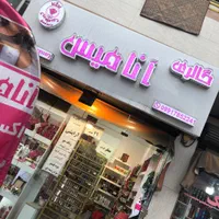 تابلو مغازه و پرچم ساحلی